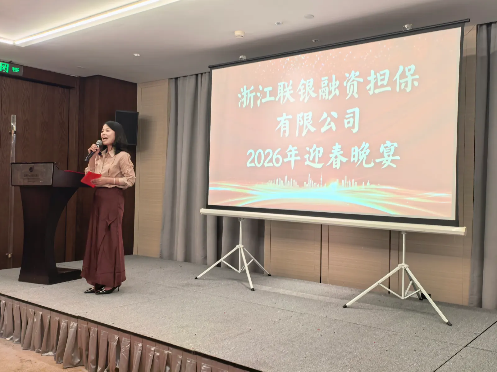 联银担保2026年年会