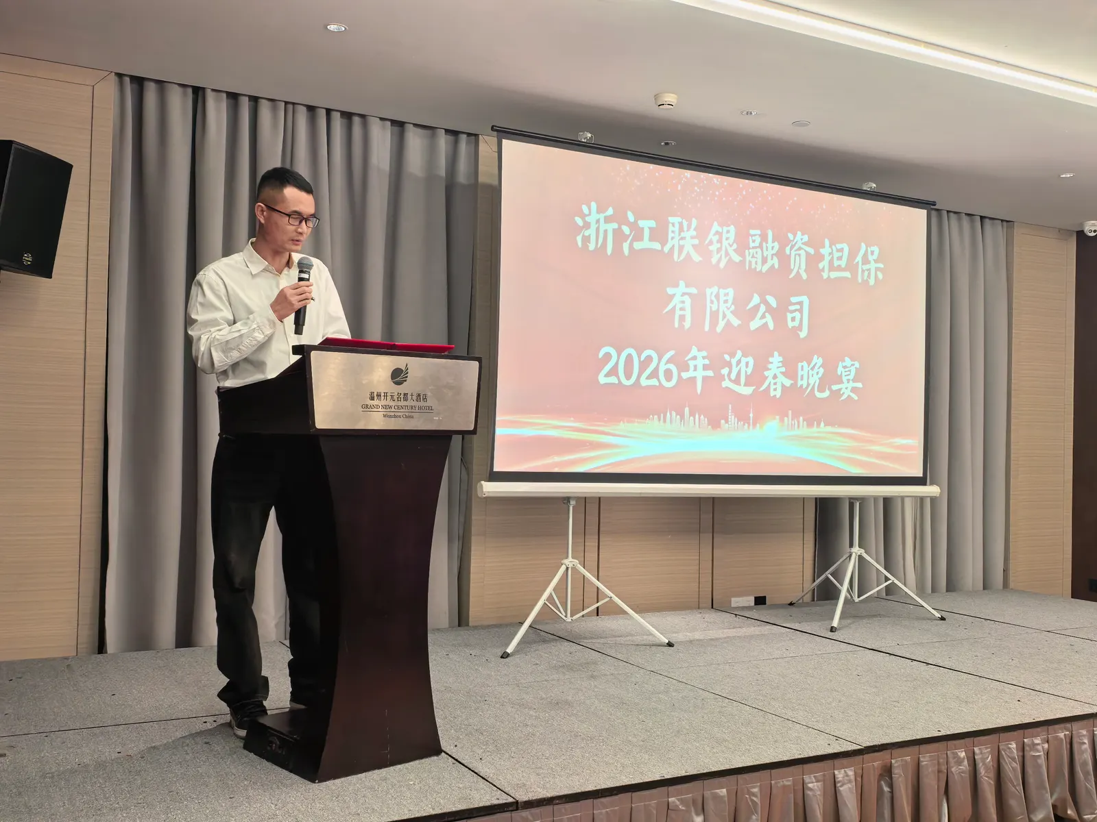 联银担保2026年年会
