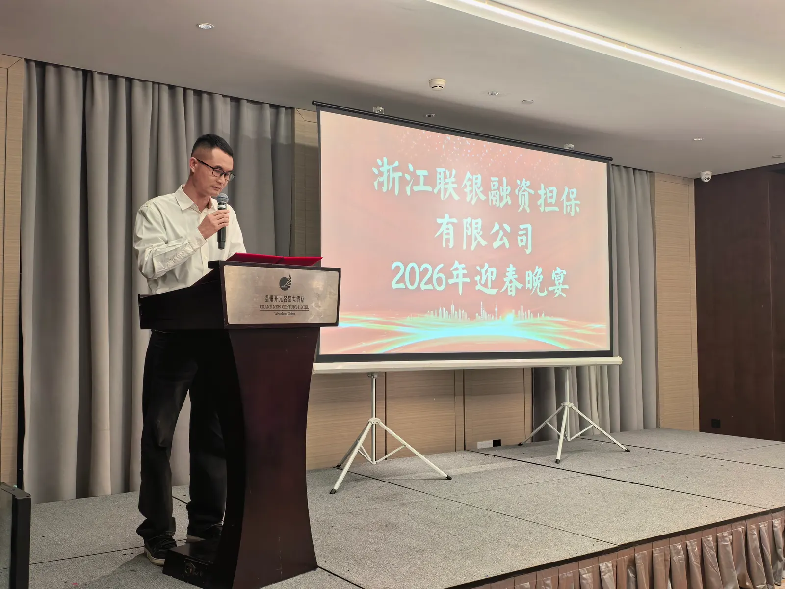 联银担保2026年年会