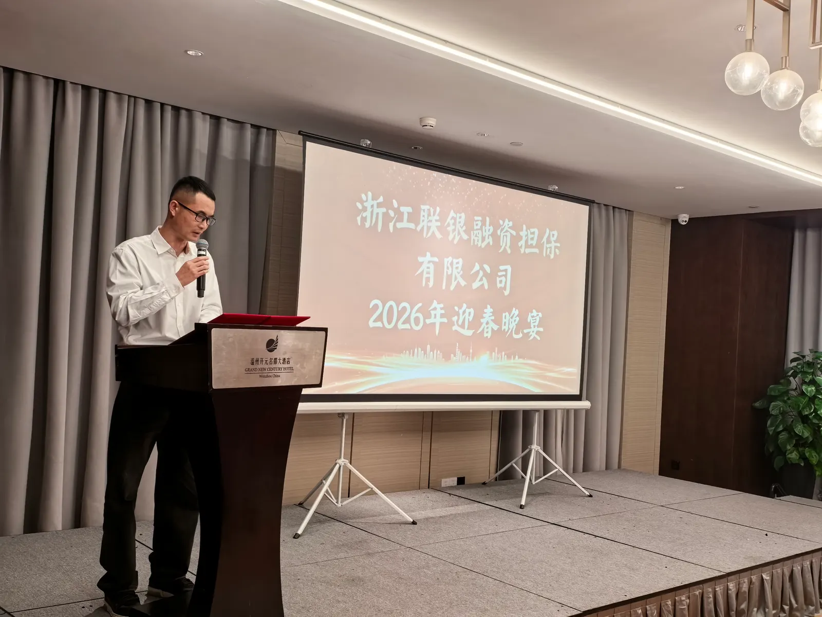 联银担保2026年年会