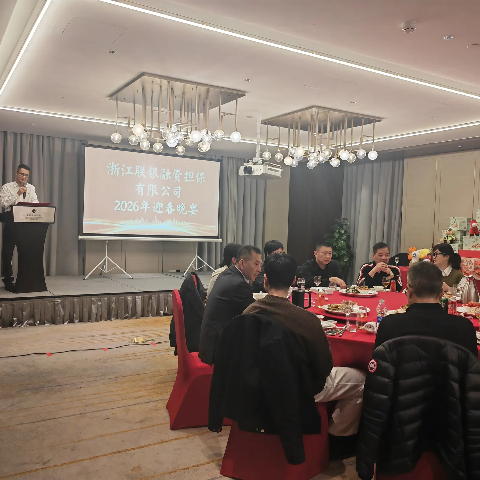 联银担保2026年年会