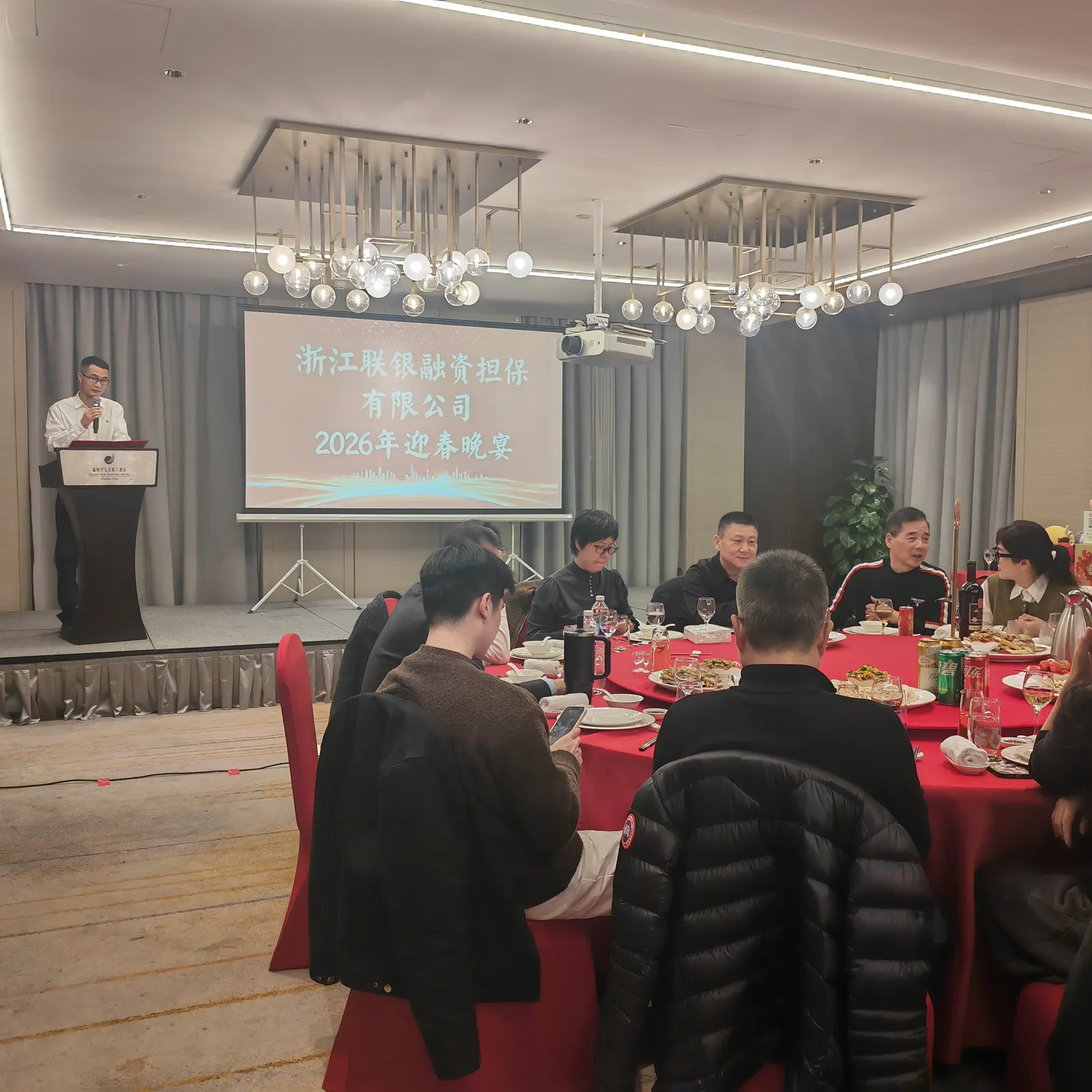 联银担保2026年年会