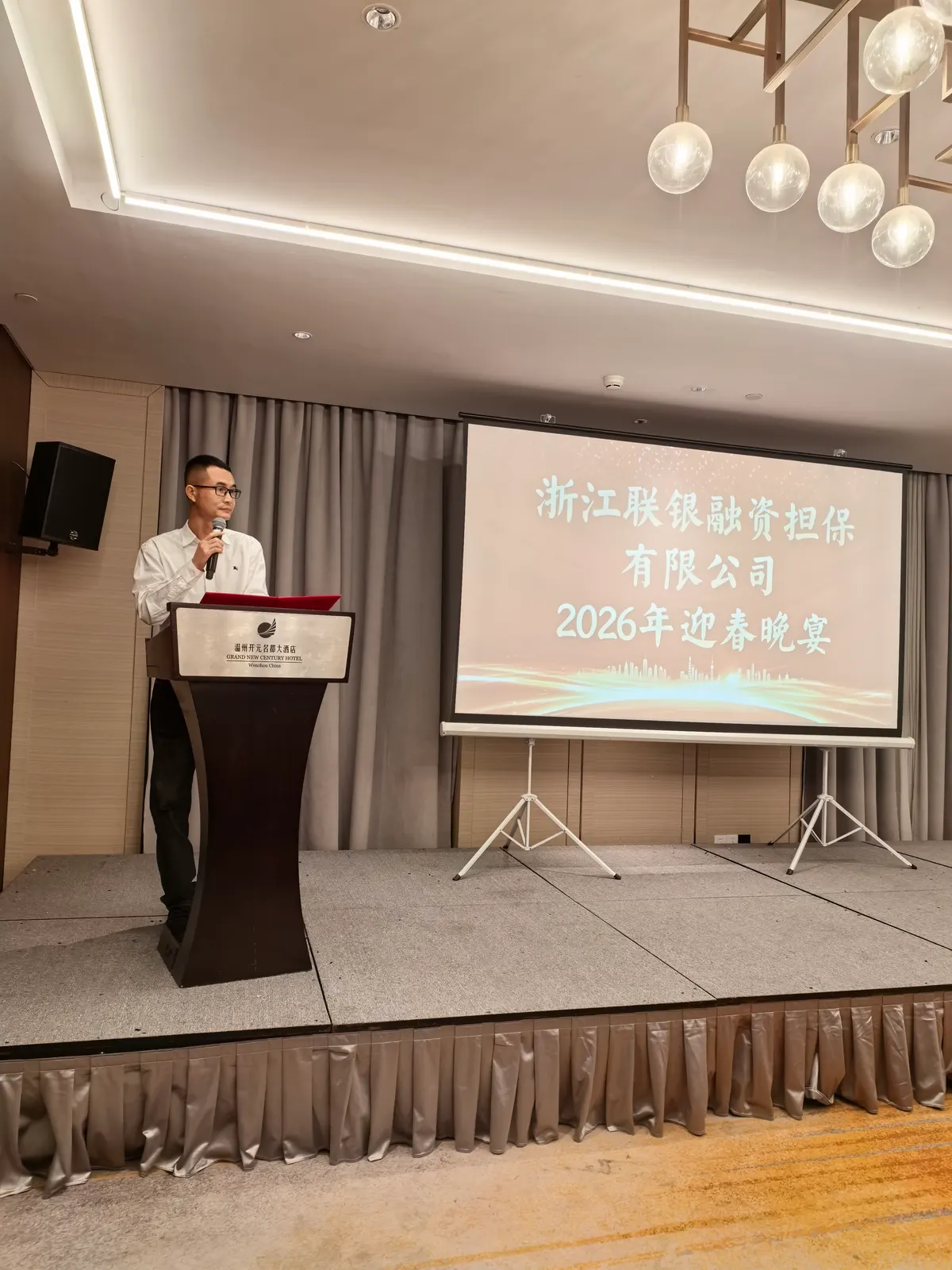 联银担保2026年年会