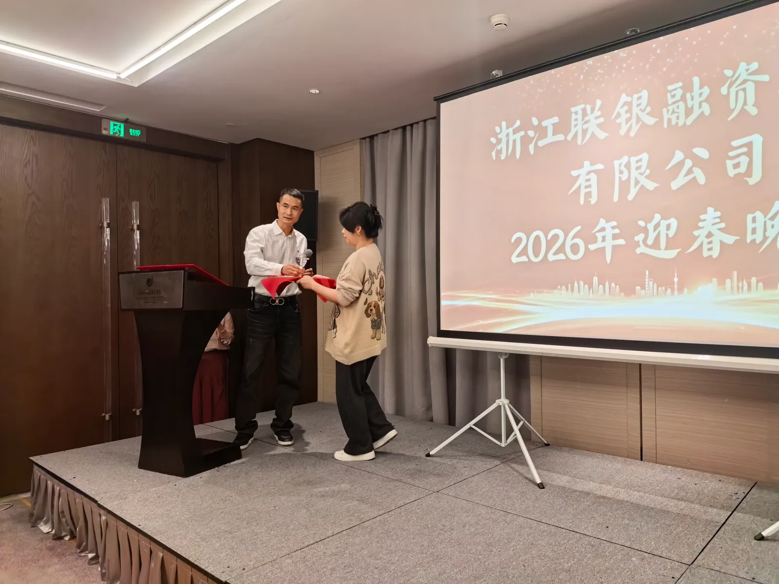 联银担保2026年年会
