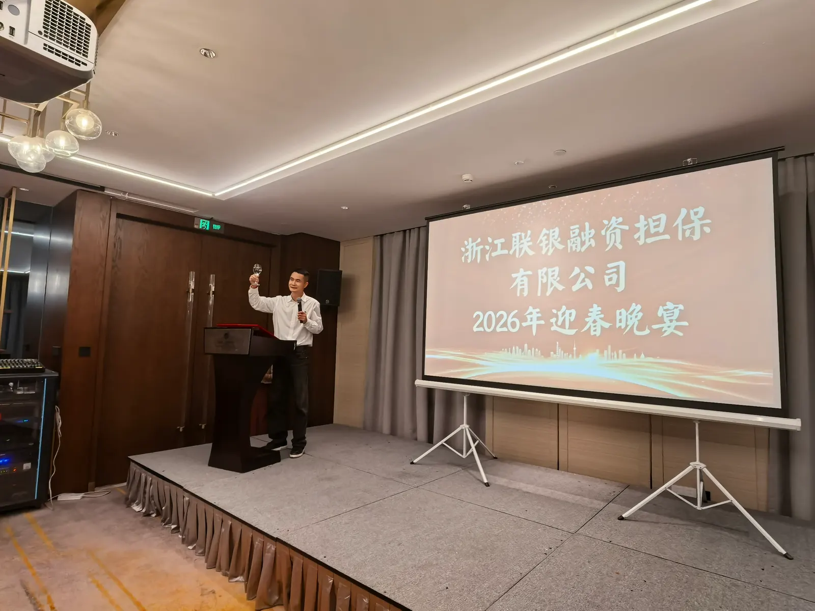 联银担保2026年年会