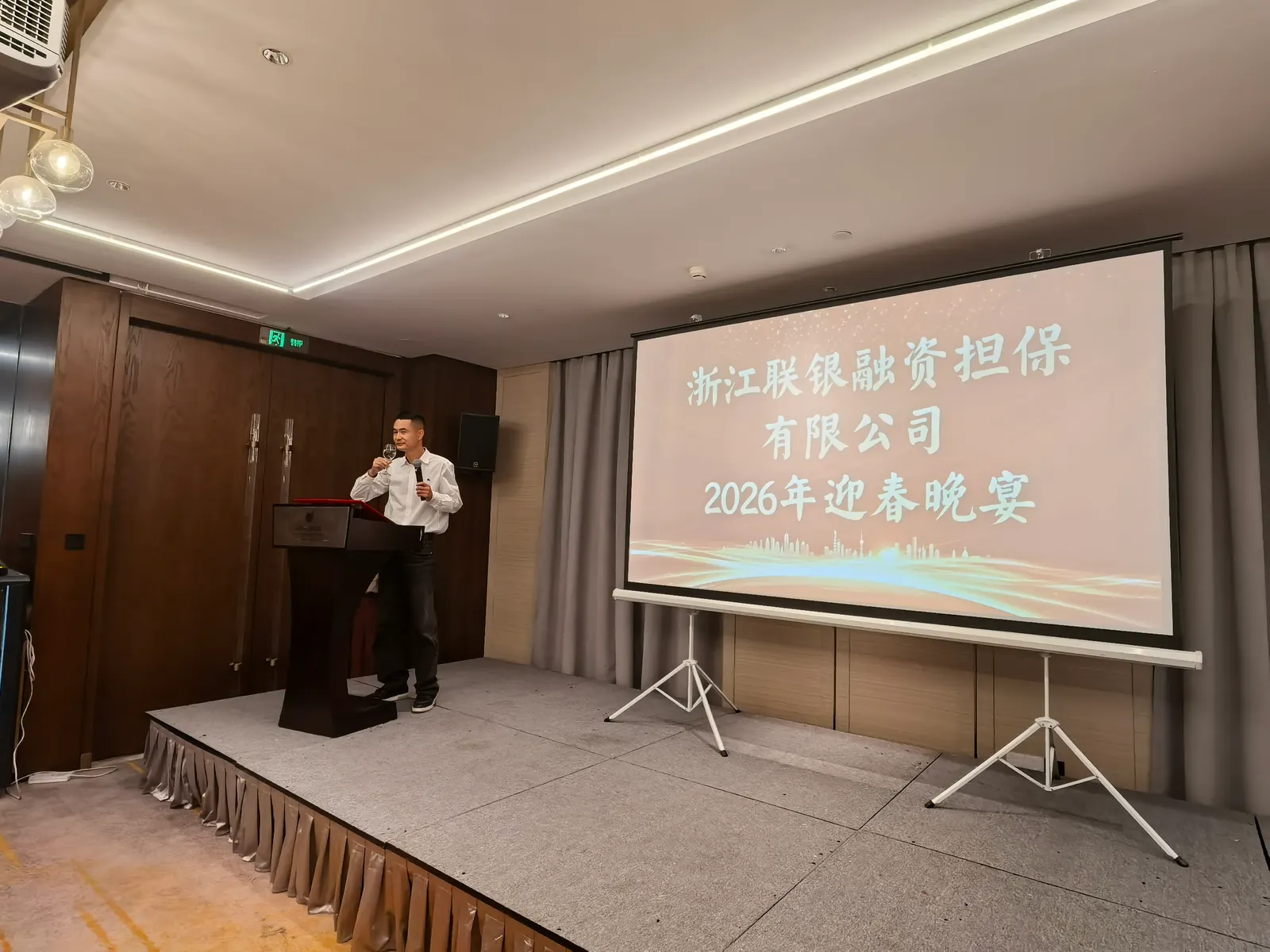 联银担保2026年年会