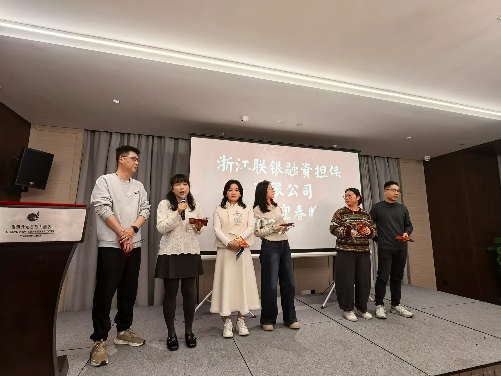联银担保2026年年会