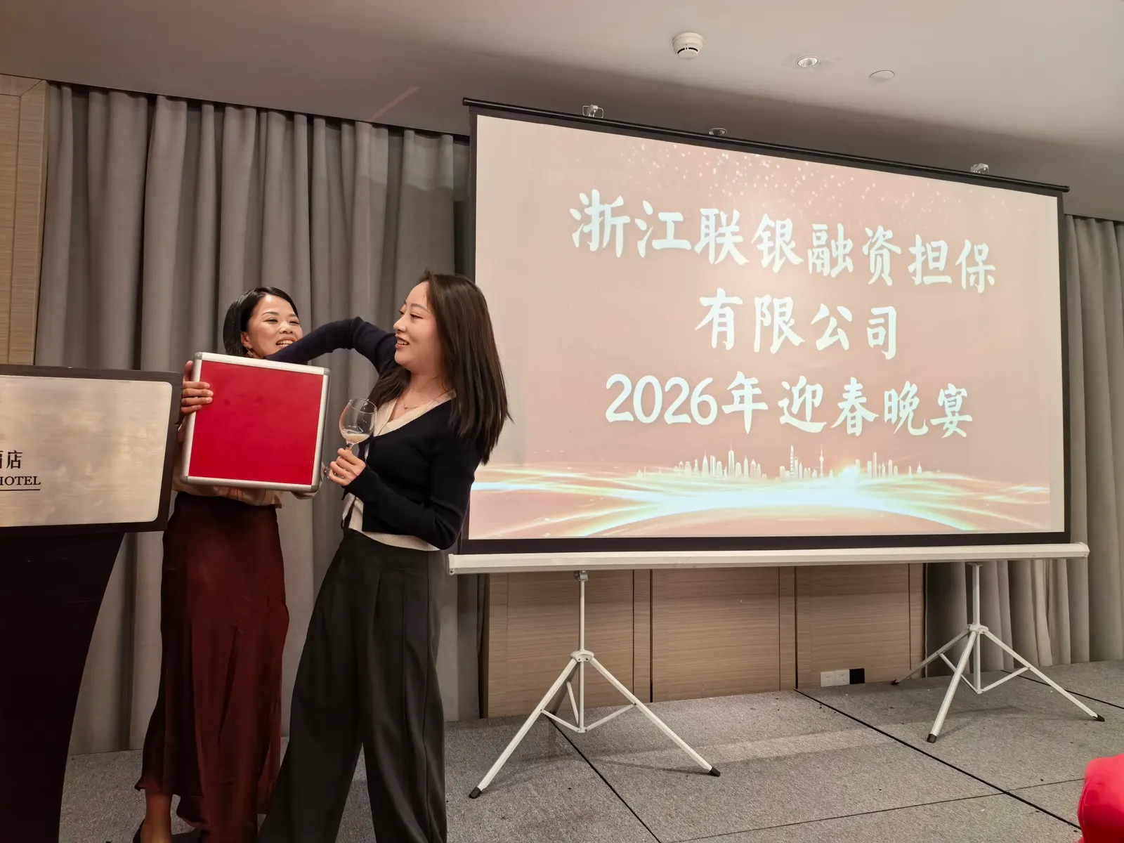 联银担保2026年年会