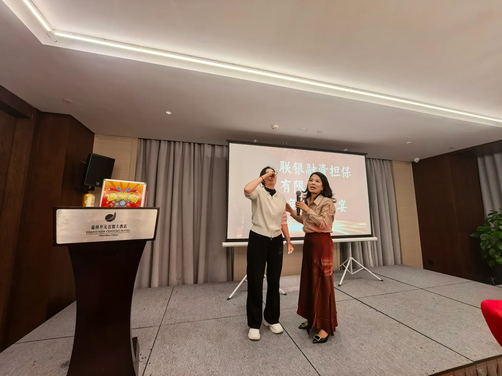联银担保2026年年会