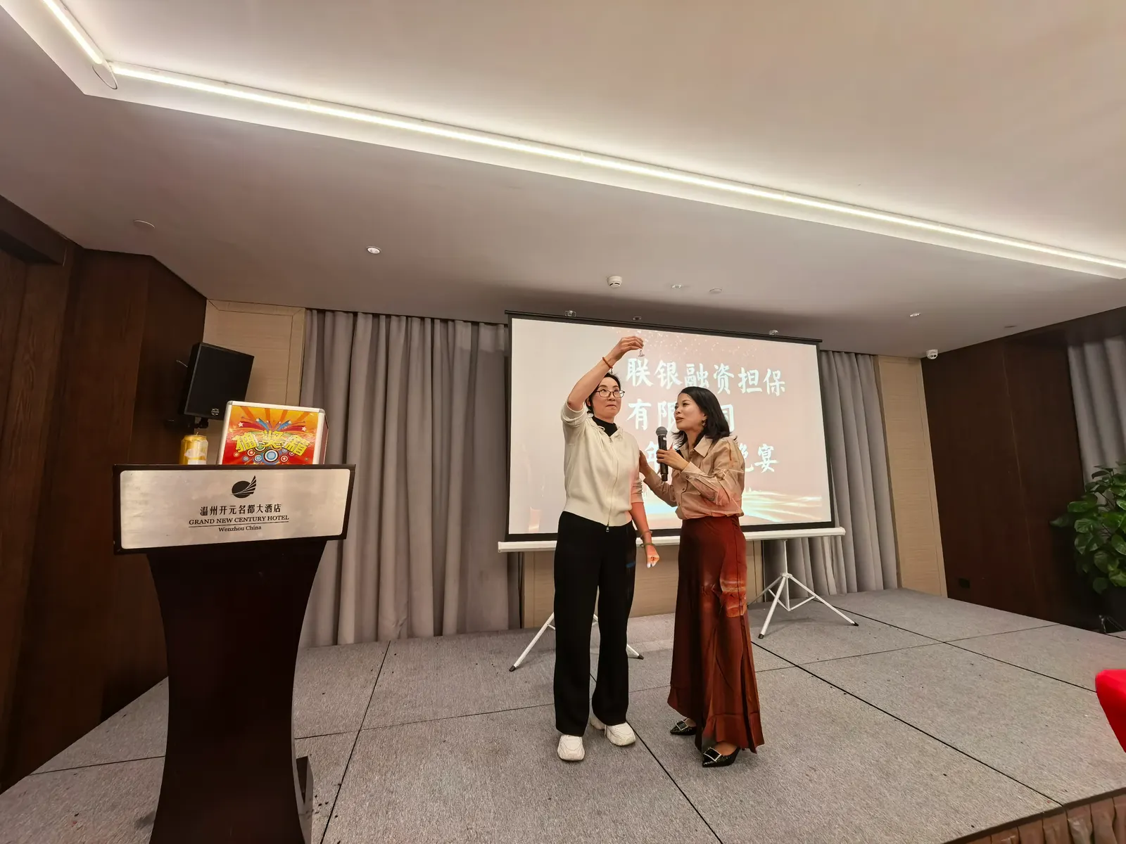 联银担保2026年年会