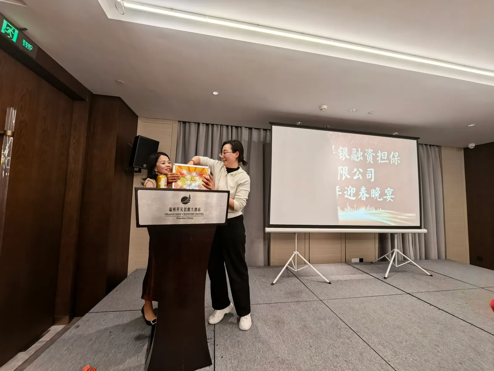 联银担保2026年年会
