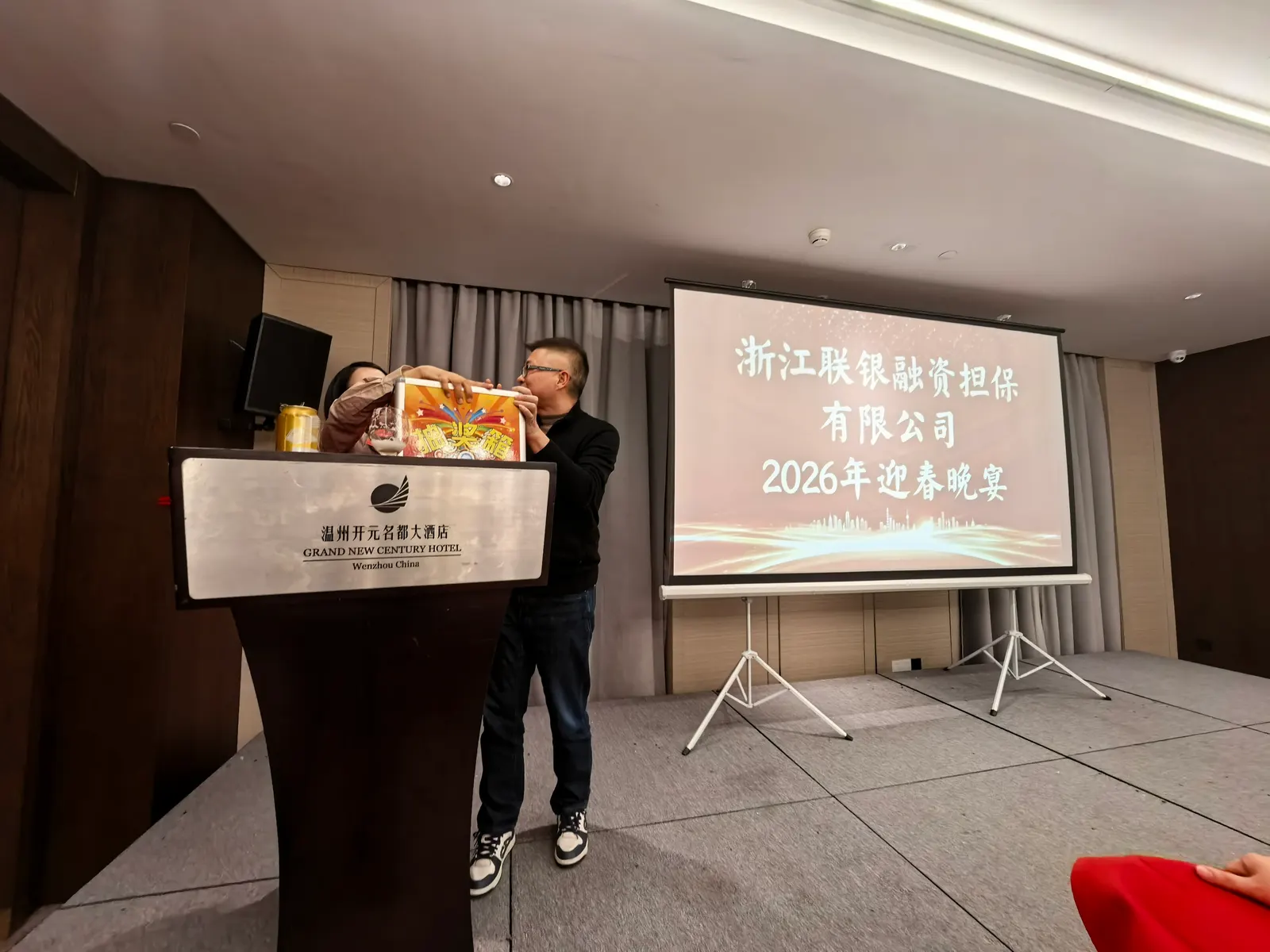 联银担保2026年年会